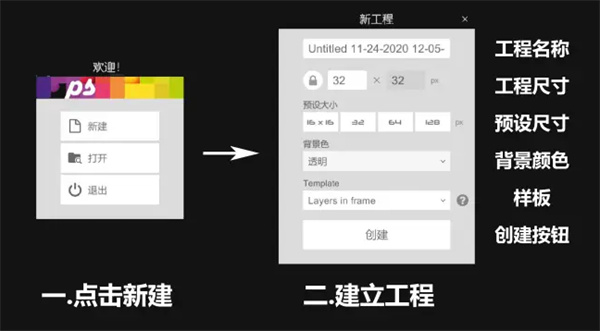 像素画板软件