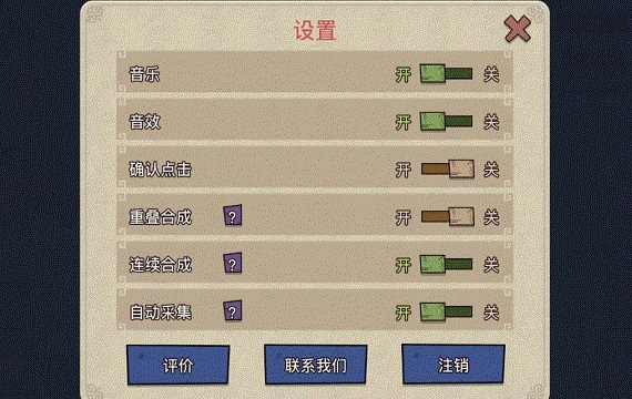 幻兽爱合成qq登录版图1