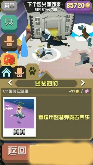 疯狂动物园无限金币版