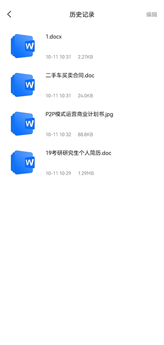 熊猫办公正版app截图3