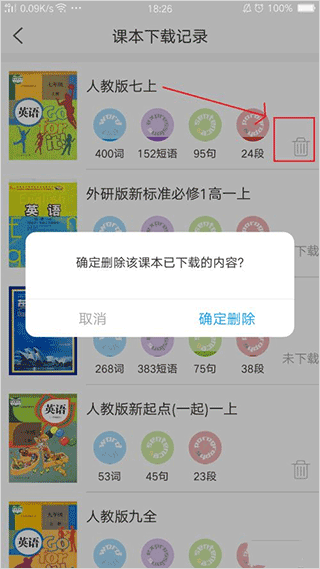 小飞机英语2022人教版图3