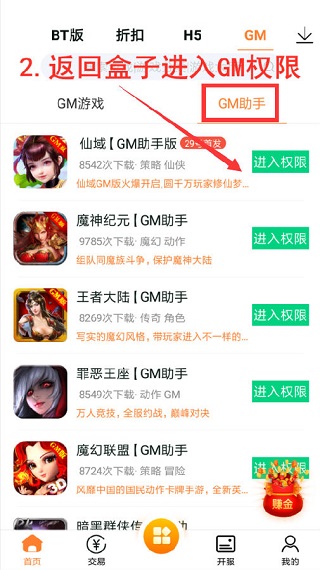 咪噜游戏盒子官网版