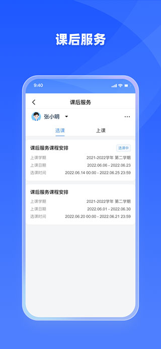 学有优教app免费版图2