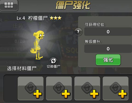 僵尸榨汁机无限内购版