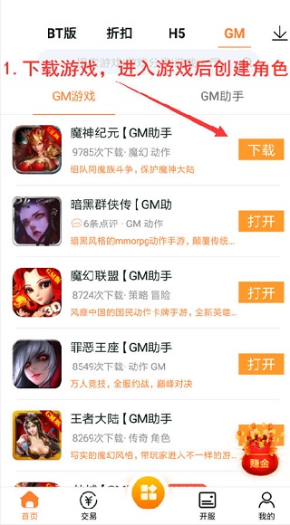 咪噜游戏盒子官网版
