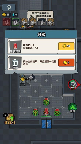 躺平摸鱼无限金币破解版图1