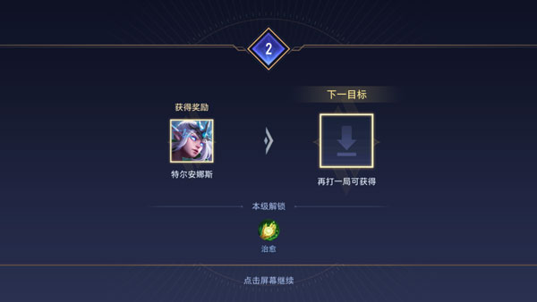 王者荣耀体验服官方版图1