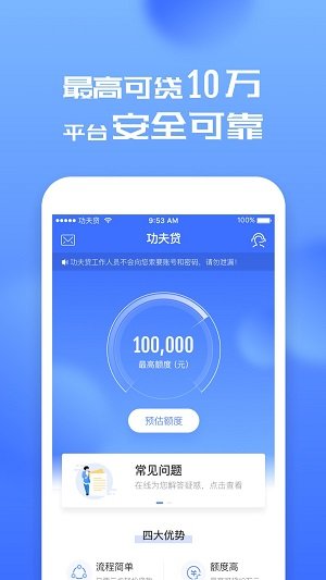 桔多多官网版图2