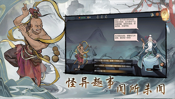 伏魔天师安卓版图3