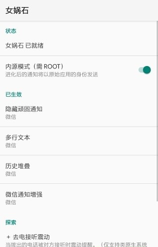 女娲石app最新版截图2