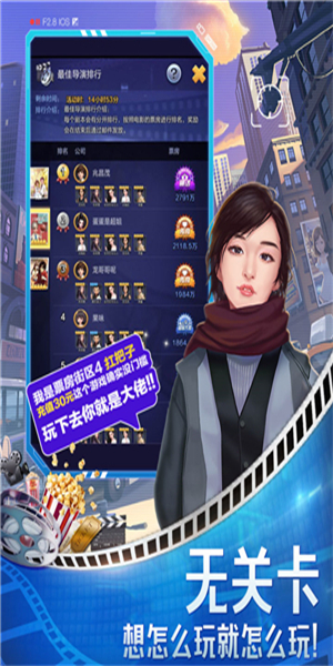 票房大卖王最新版图3