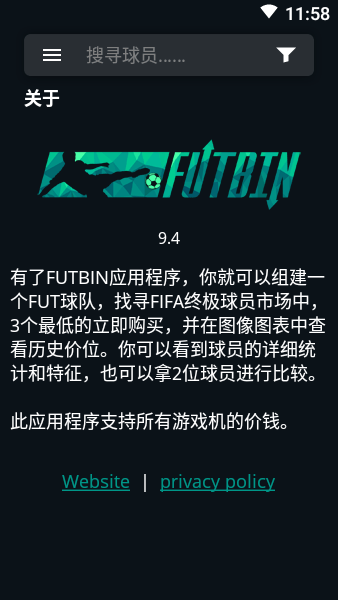 futbin最新版图2