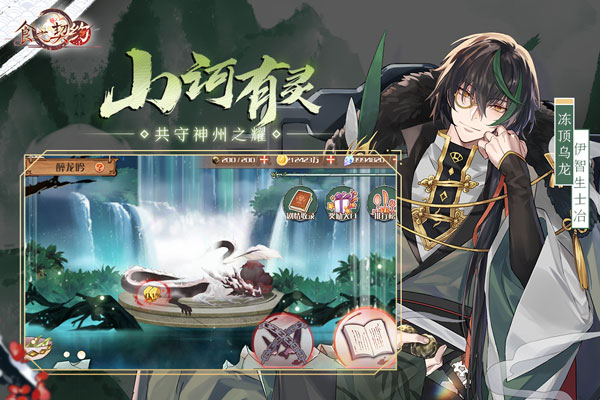 食之契约官网版图1