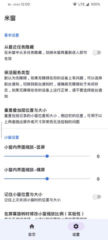 米窗图2