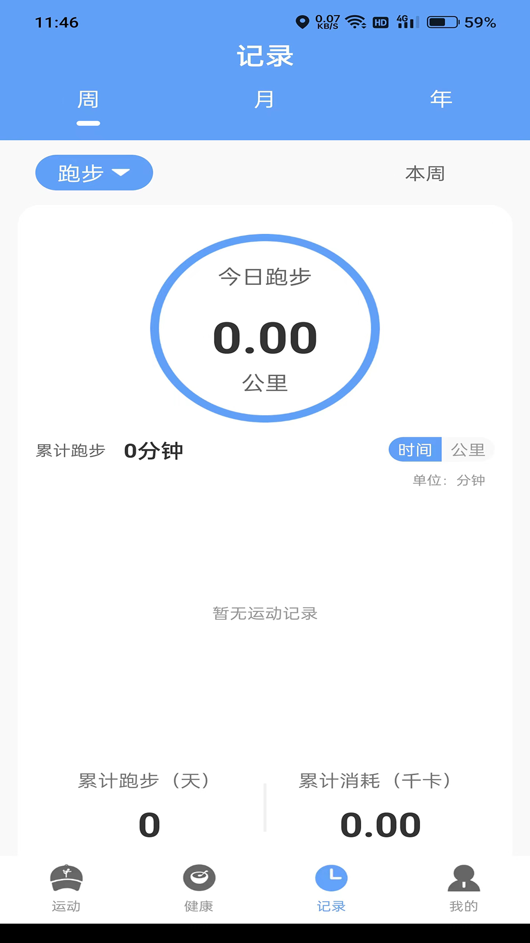 前程有宝app官方版第3张截图