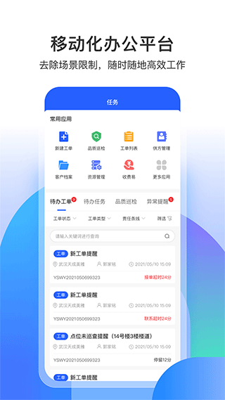 永小乐app打卡安卓版图2