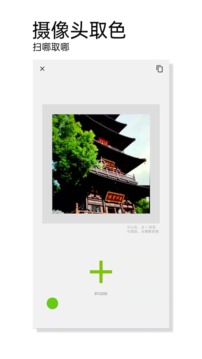 好色app最新版观色配色图1