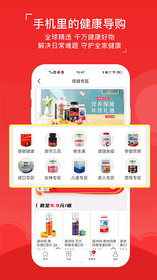 八客官方版图3