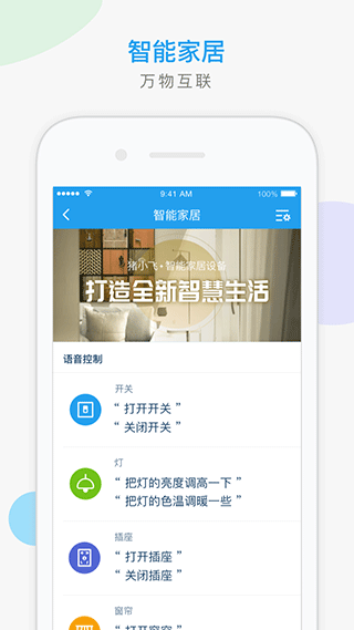 猪小飞app图3