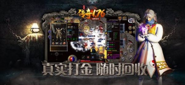 传奇1.76怀旧版永恒屠龙图2