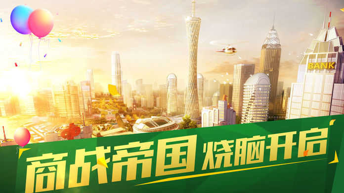 王牌打工人官方版图2