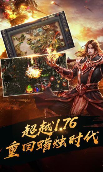 传奇手游无限元宝破解版图3