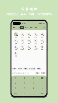 小青账最新版图2