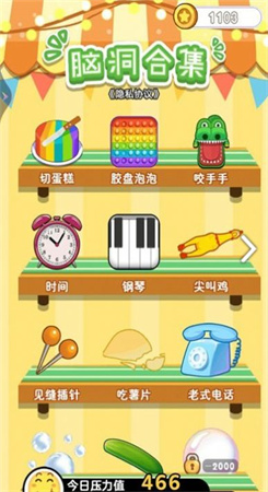 脑洞合集图1