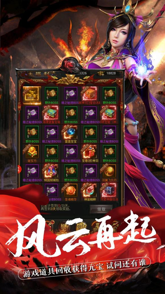 王朝崛起图2