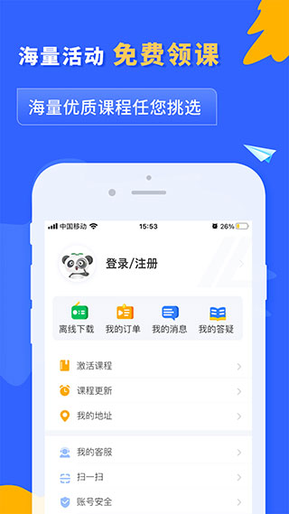 之了课堂截图2