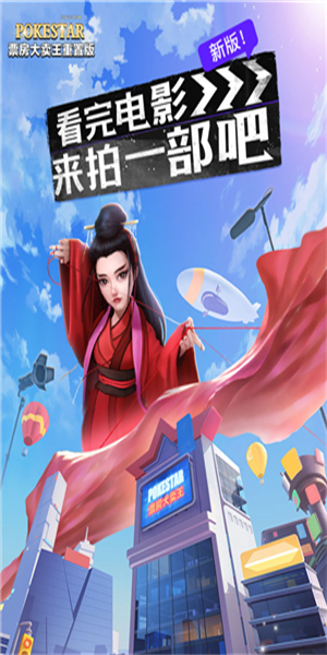 票房大卖王最新版图1