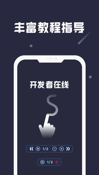 小触控图3