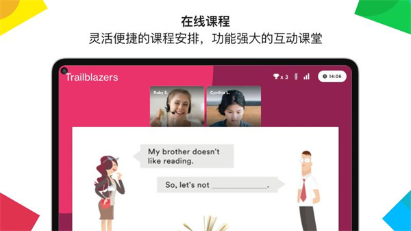 英孚教育图1