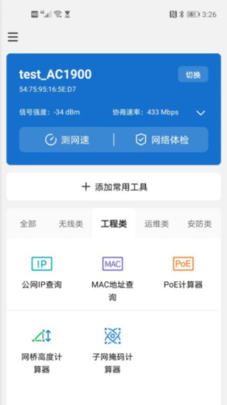 网络百宝箱图4