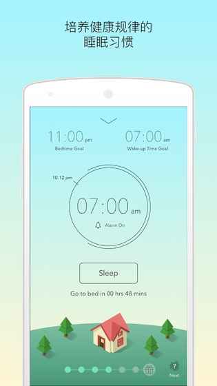 睡眠小镇app图3