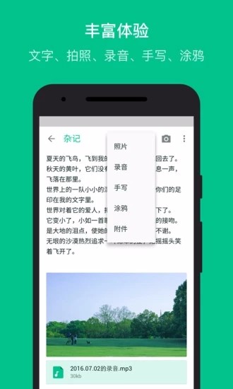 随手记截图3