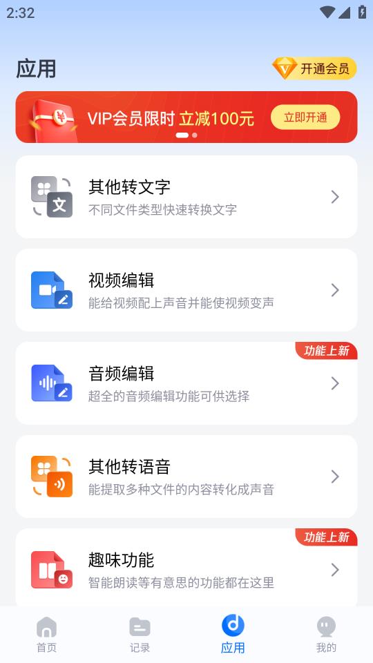 配音工厂app官方版图2