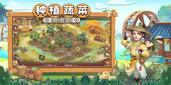 我是大东家最新版图2