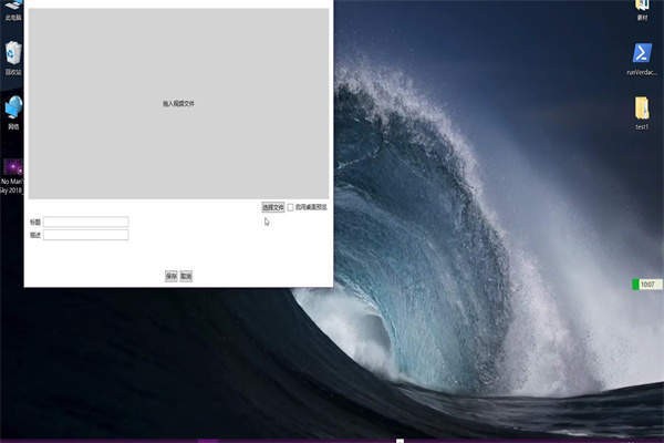 巨应动态壁纸图2
