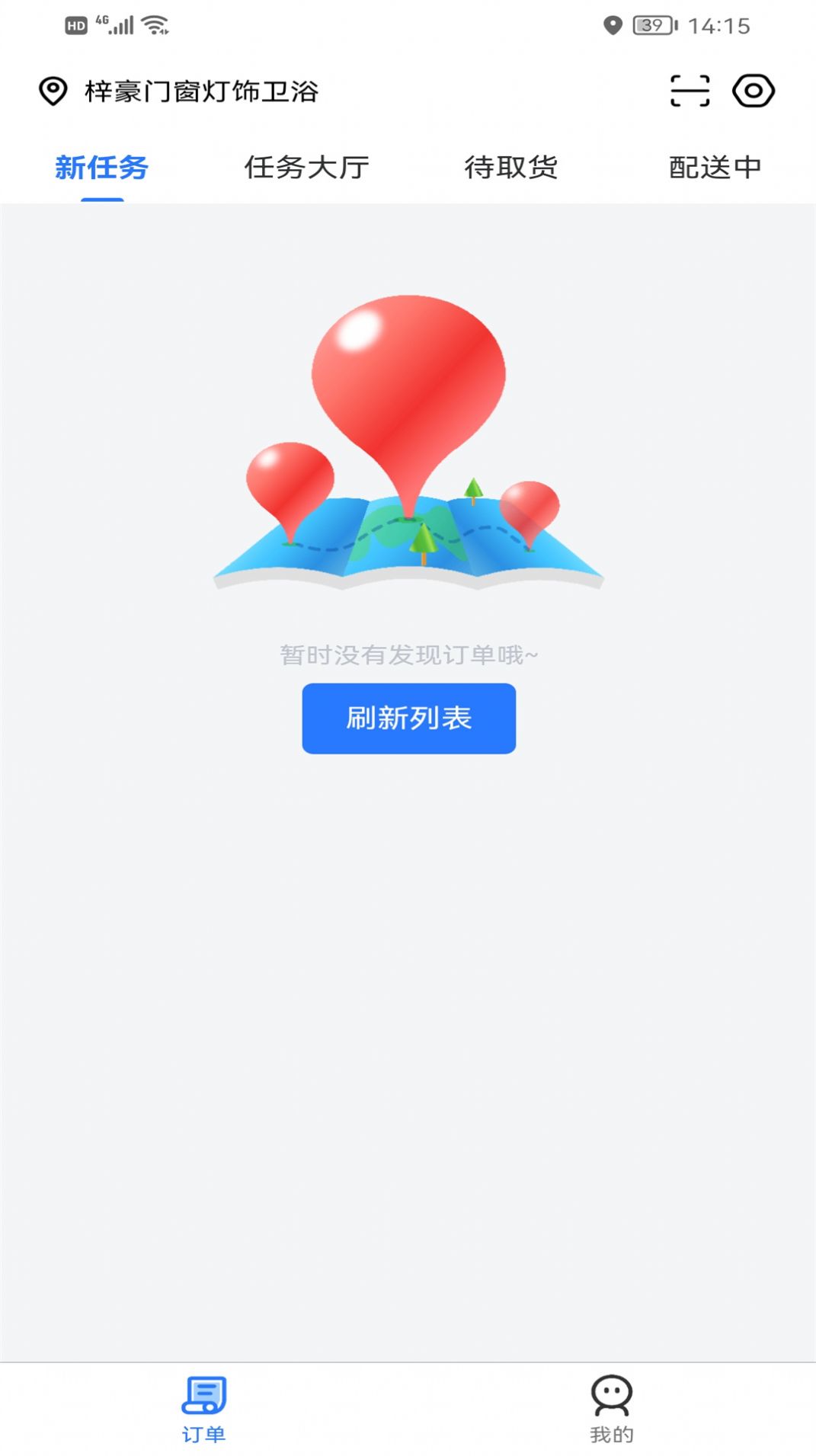 心达外卖配送骑手端app下载安装图2