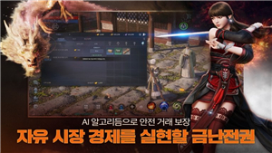 传奇4国际服最新版本MIR4图2
