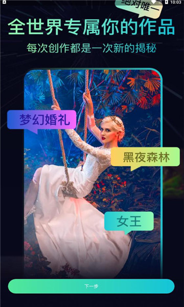 聚火ai绘画免费版截图3