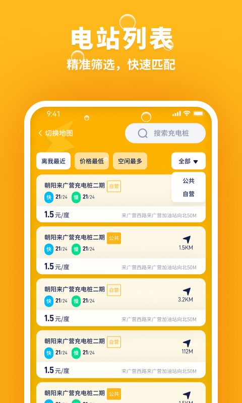 乐乐充电图3