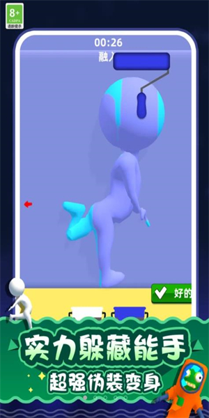 隐匿大师3d图3
