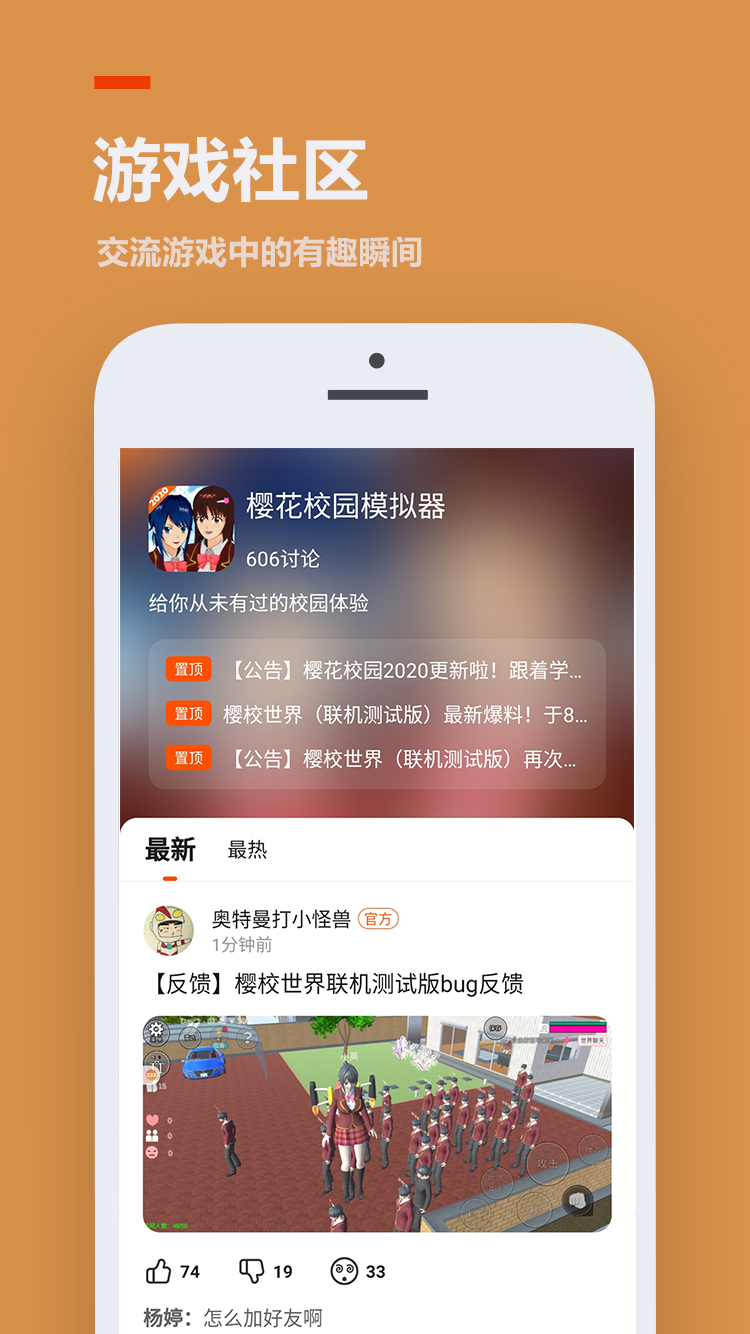 233小游戏forAndroid安卓版图3