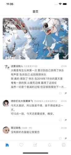 胶囊日记官方版图1