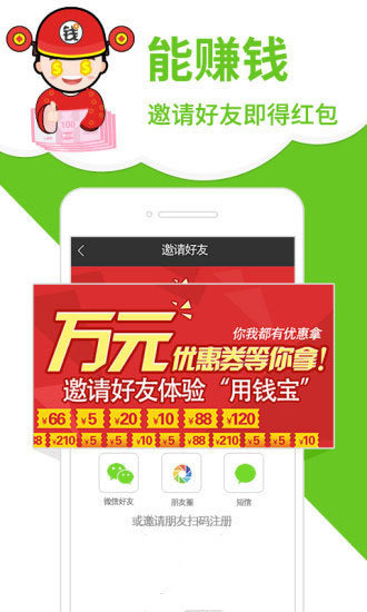 用钱宝软件图2