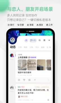 探记app图4