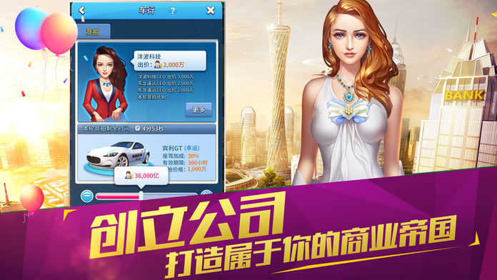 王牌打工人官方版图3