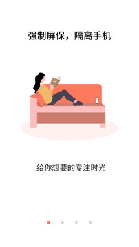 不做手机控app5.9.21.2安卓版图1